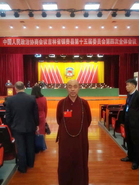 政协镇赉县十五届委员会四次会议