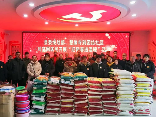 慧缘寺到团结社区为贫困群众开展“迎新春送温暖”活动