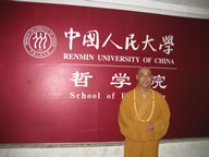 法师在人民大学