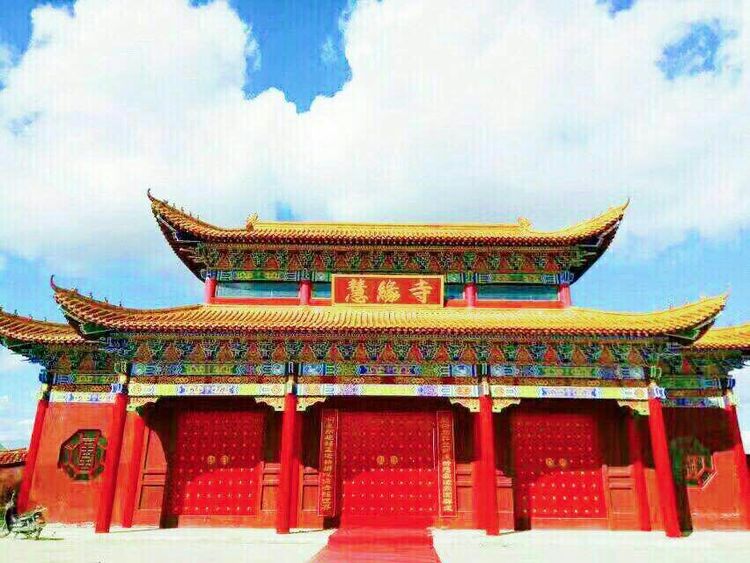 慧缘寺简介